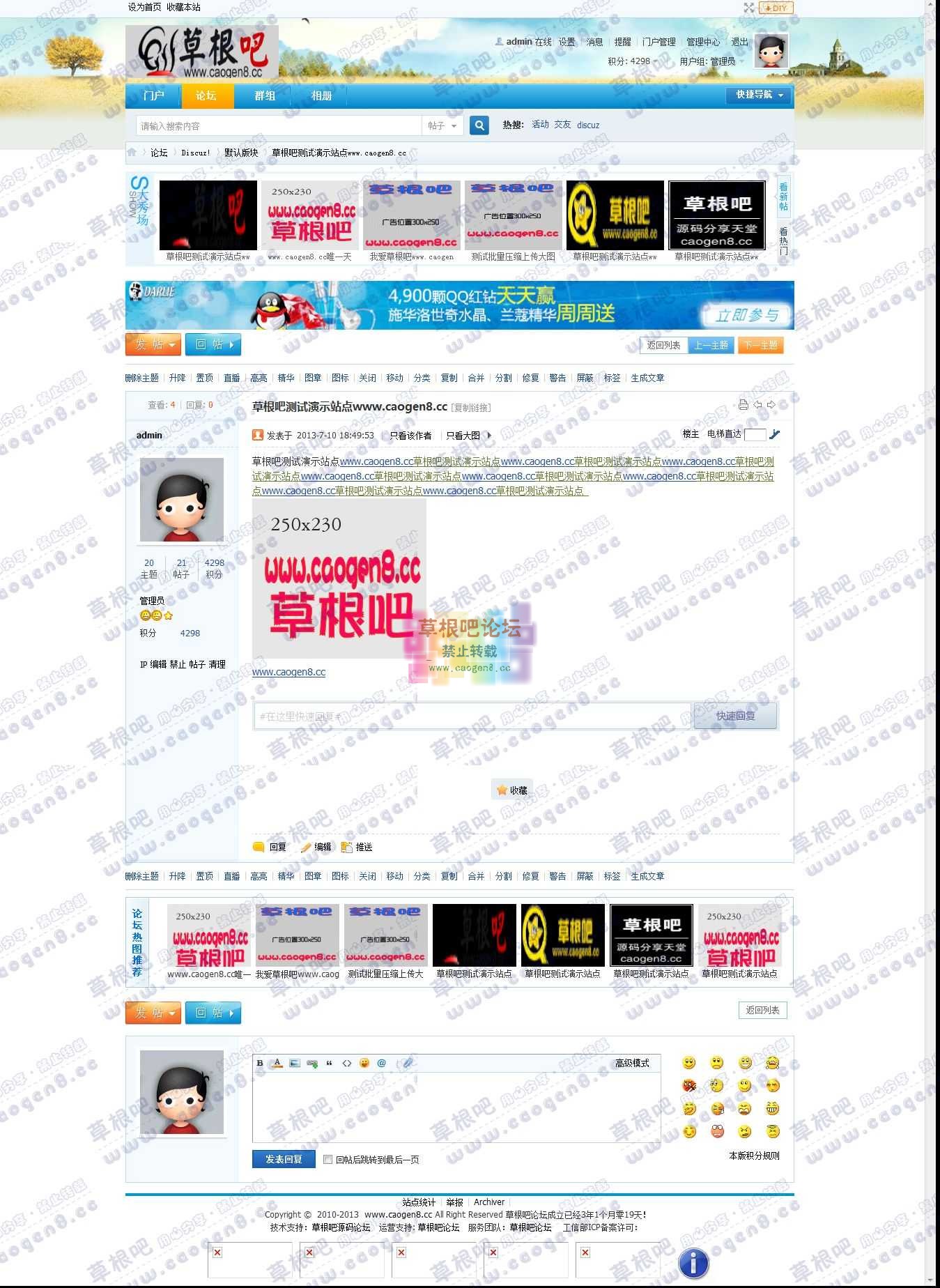 草根吧测试演示站点www_caogen8_cc - 默认版块 - Discuz! Board - Powered by Discuz!.jpg