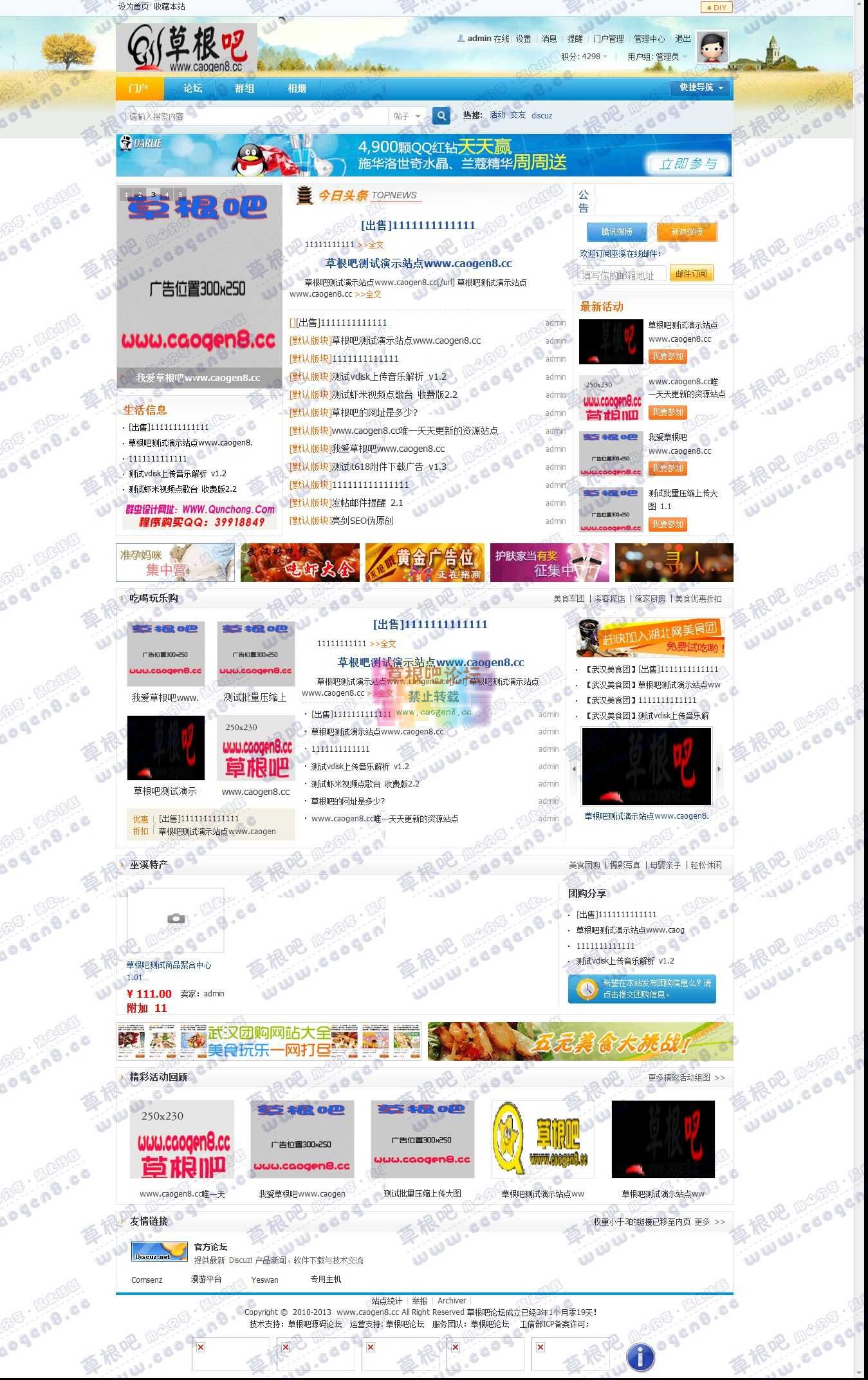 门户 - Powered by Discuz!.jpg