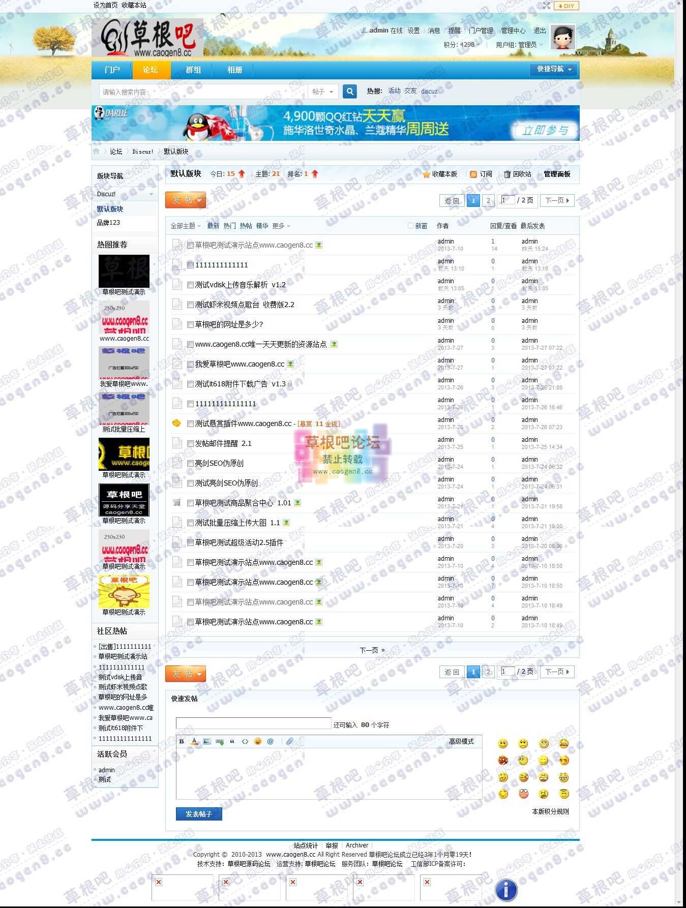 默认版块 - Discuz! Board - Powered by Discuz!.jpg