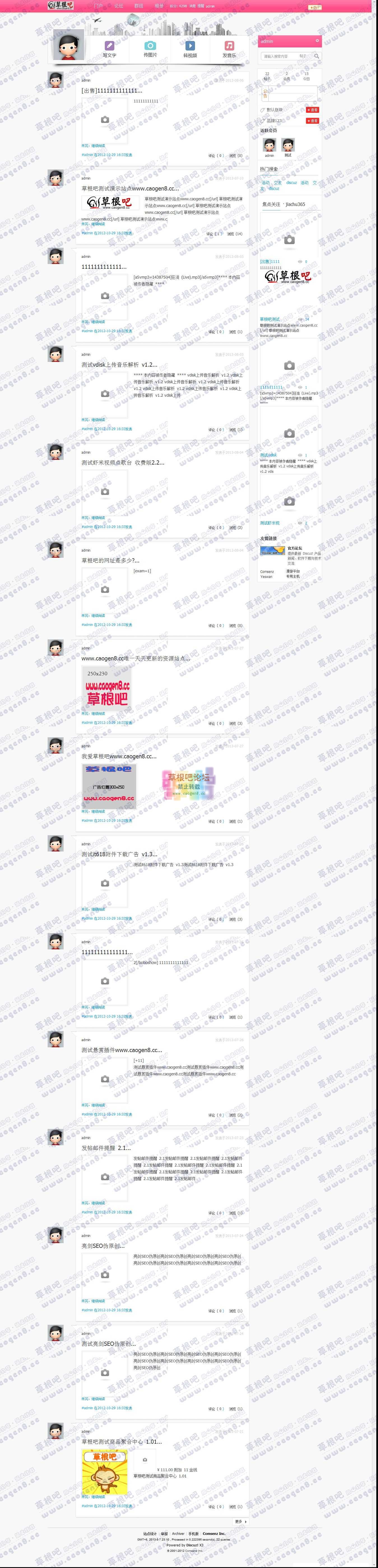 论坛 - Powered by Discuz!.jpg