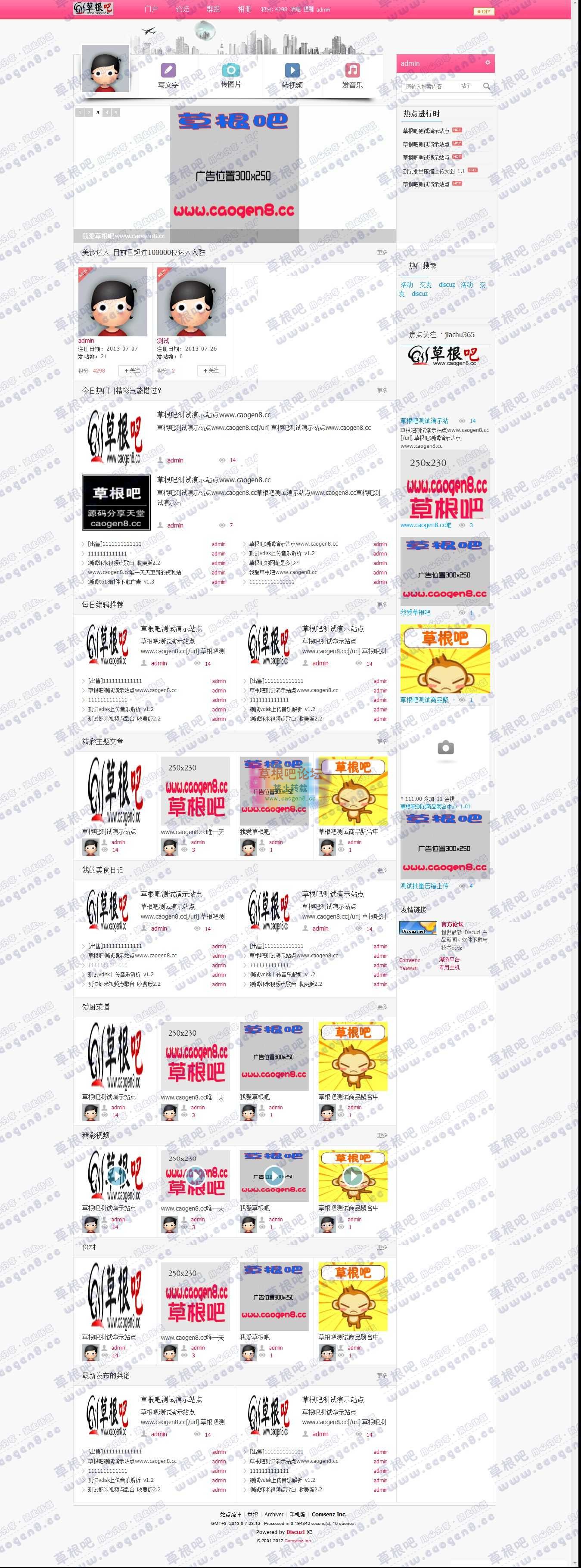 门户 - Powered by Discuz!.jpg