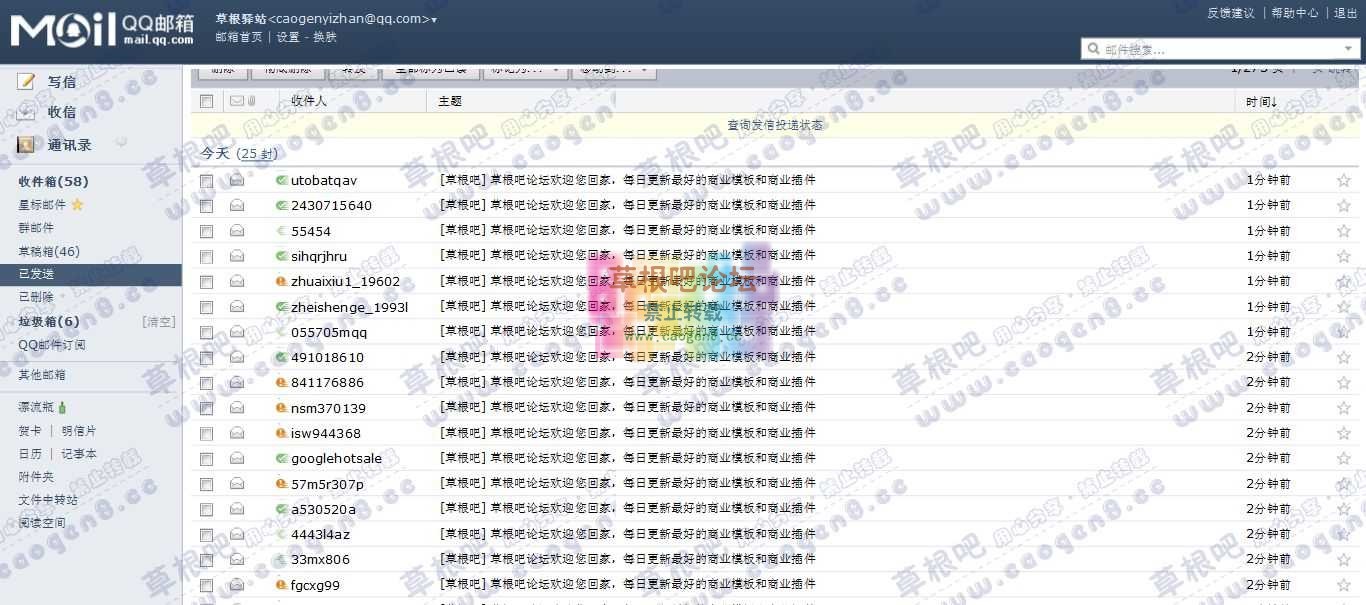 QQ邮箱 - 已发送.jpg