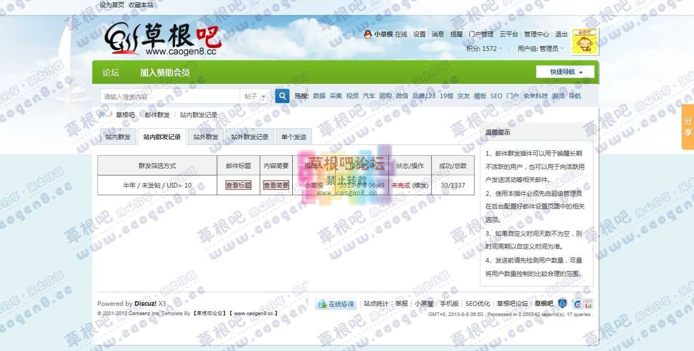草根吧 - 国内唯一天天更新的资源站点，免费商业模板，免费插件，免费源码!啊.jpg