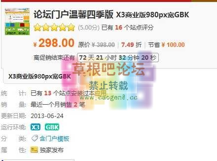 QQ截图20130808211343.jpg