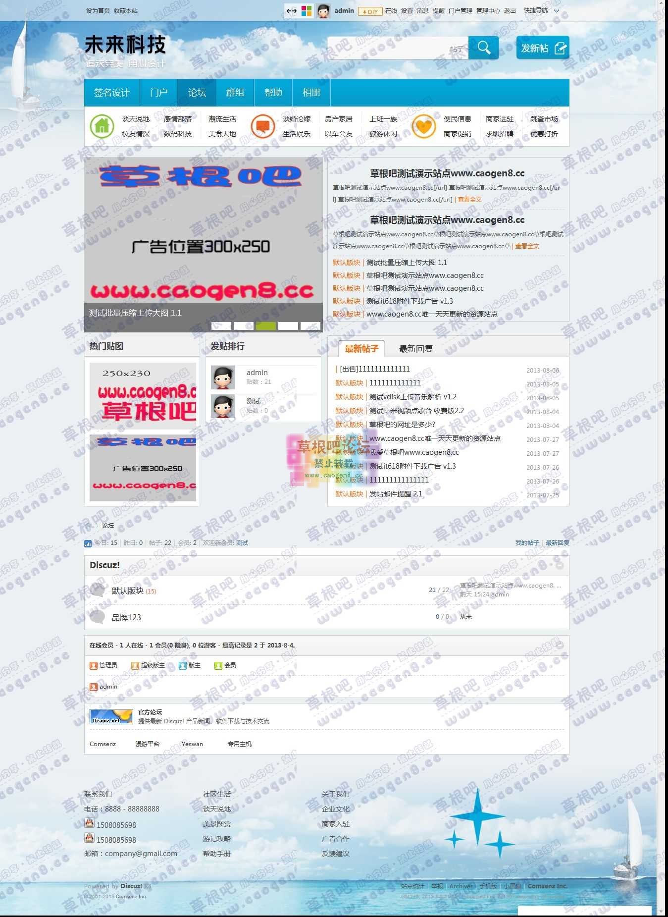 论坛 - Powered by Discuz!.jpg