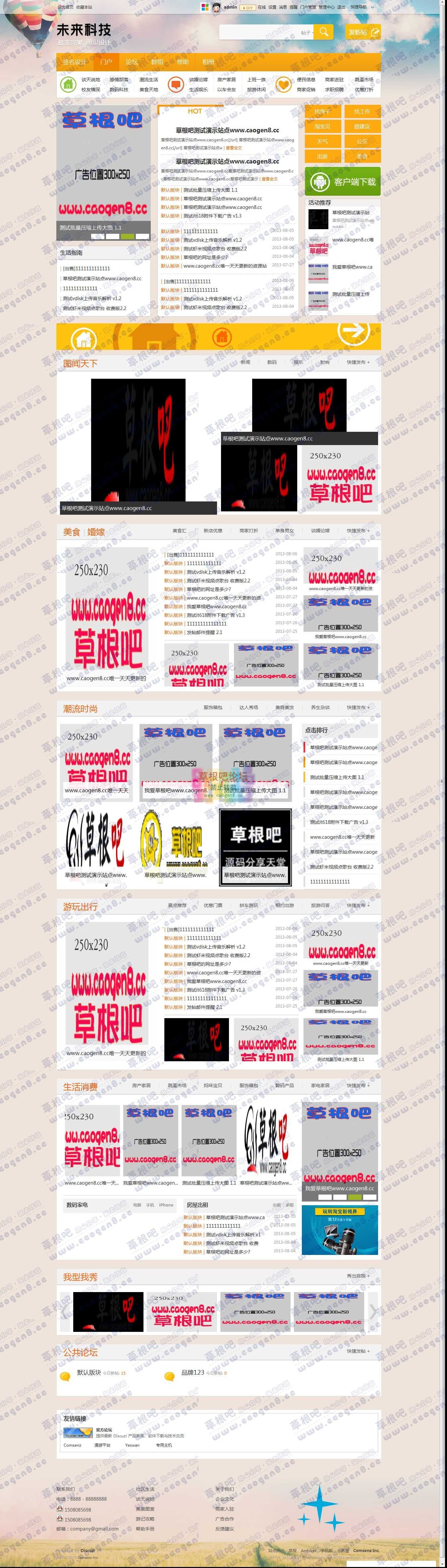 门户 - Powered by Discuz!.jpg