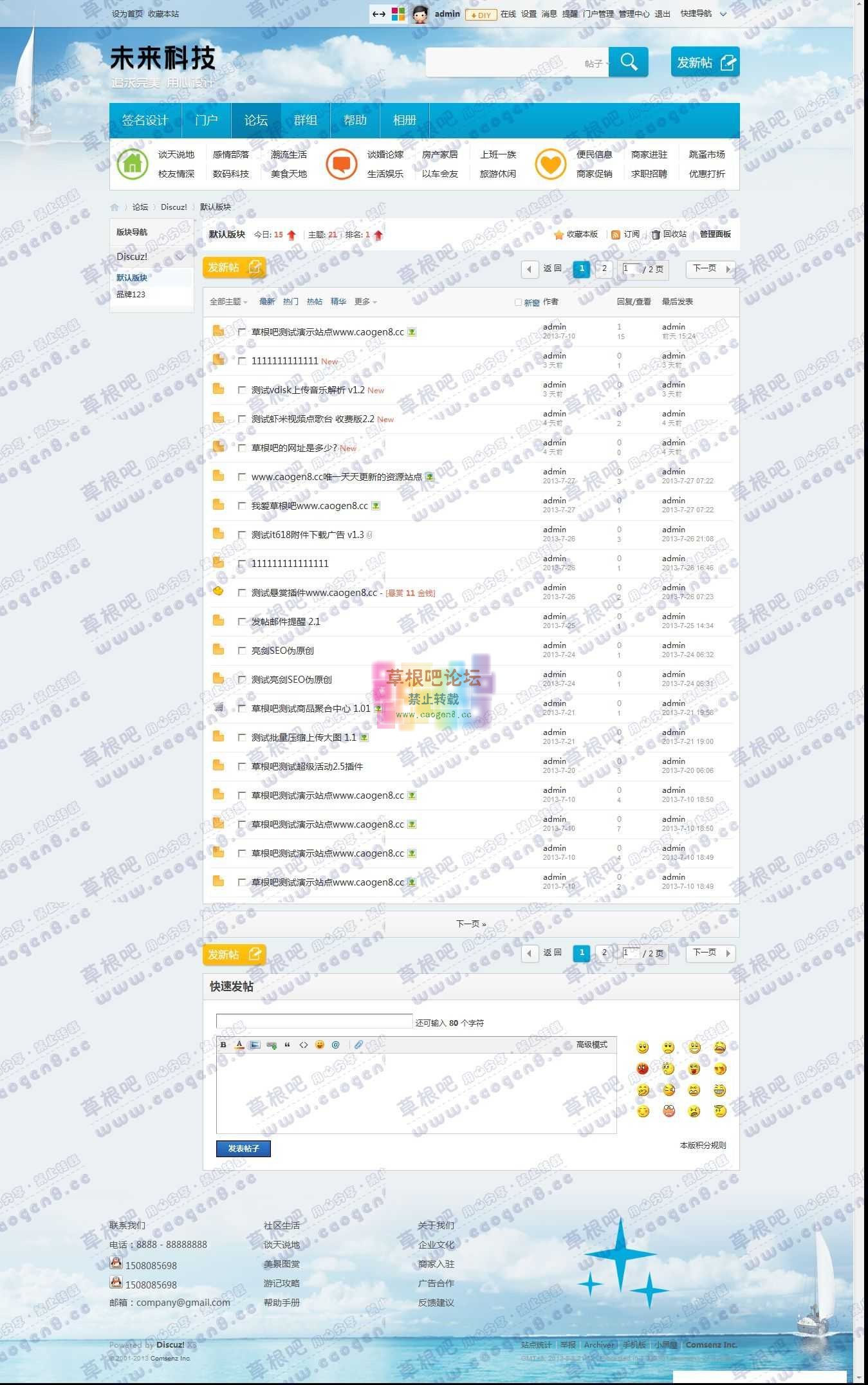 默认版块 - Discuz! Board - Powered by Discuz!.jpg