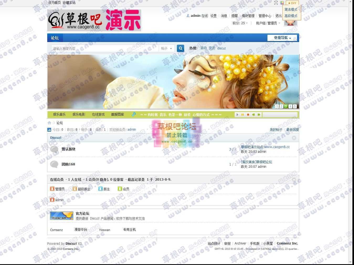 论坛 - Powered by Discuz!.jpg