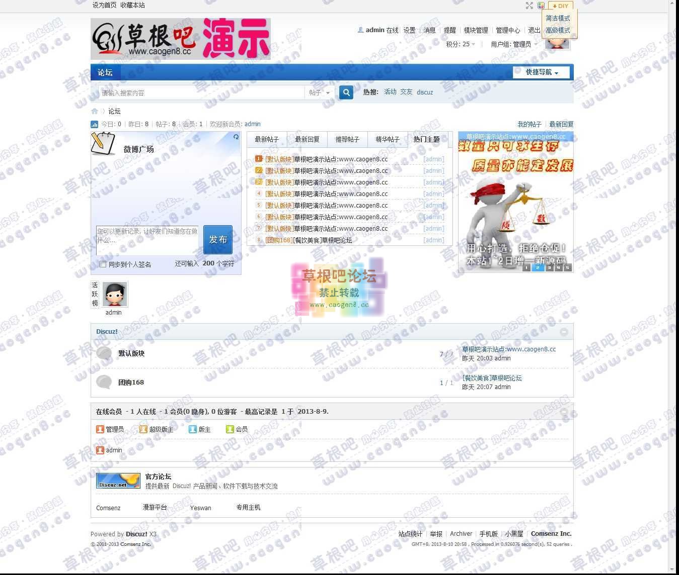 论坛 - Powered by Discuz!.jpg