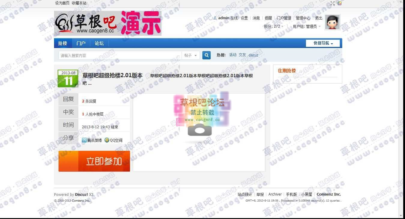 Discuz! Board - Powered by Discuz!.jpg