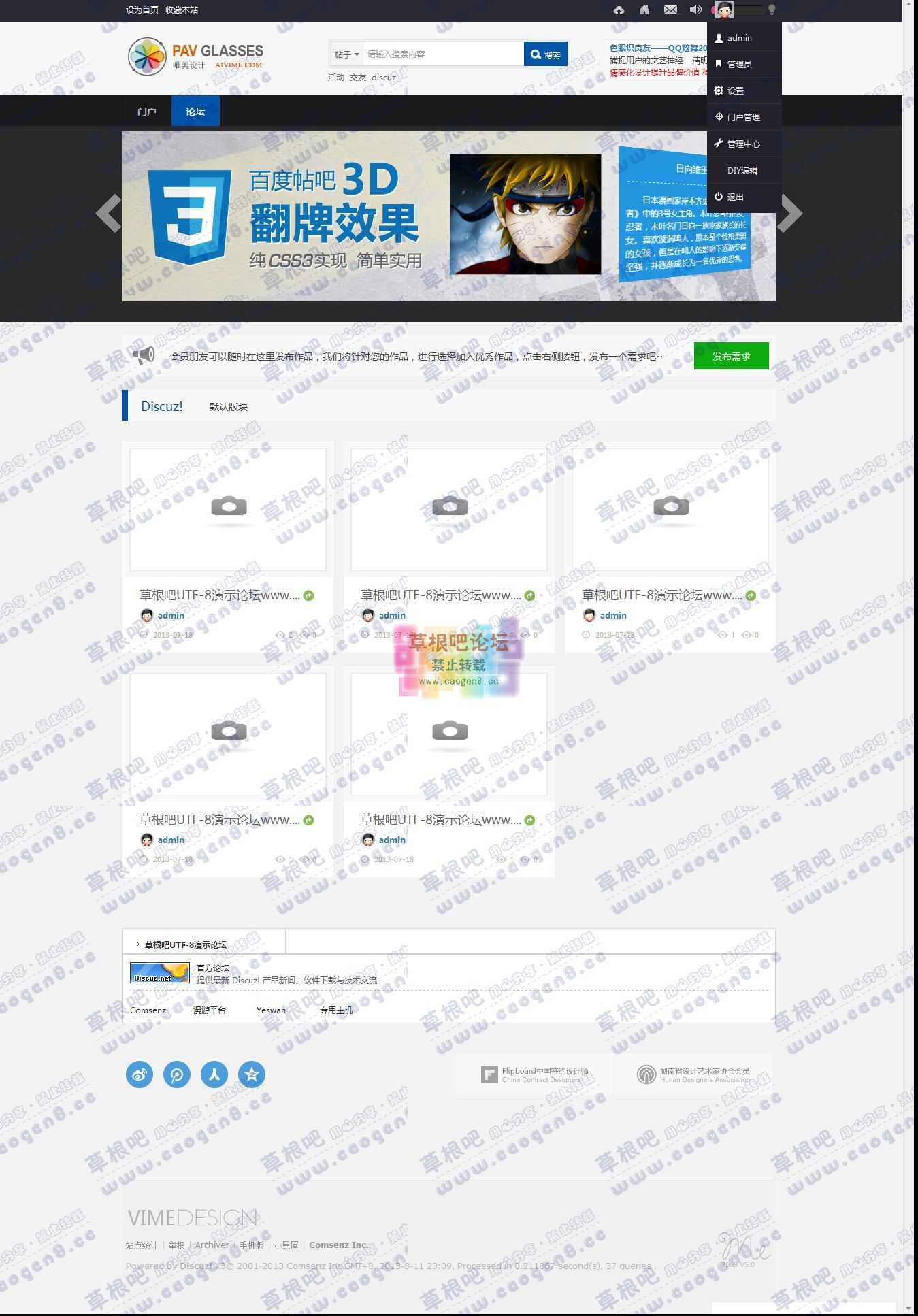 论坛 - Powered by Discuz!.jpg