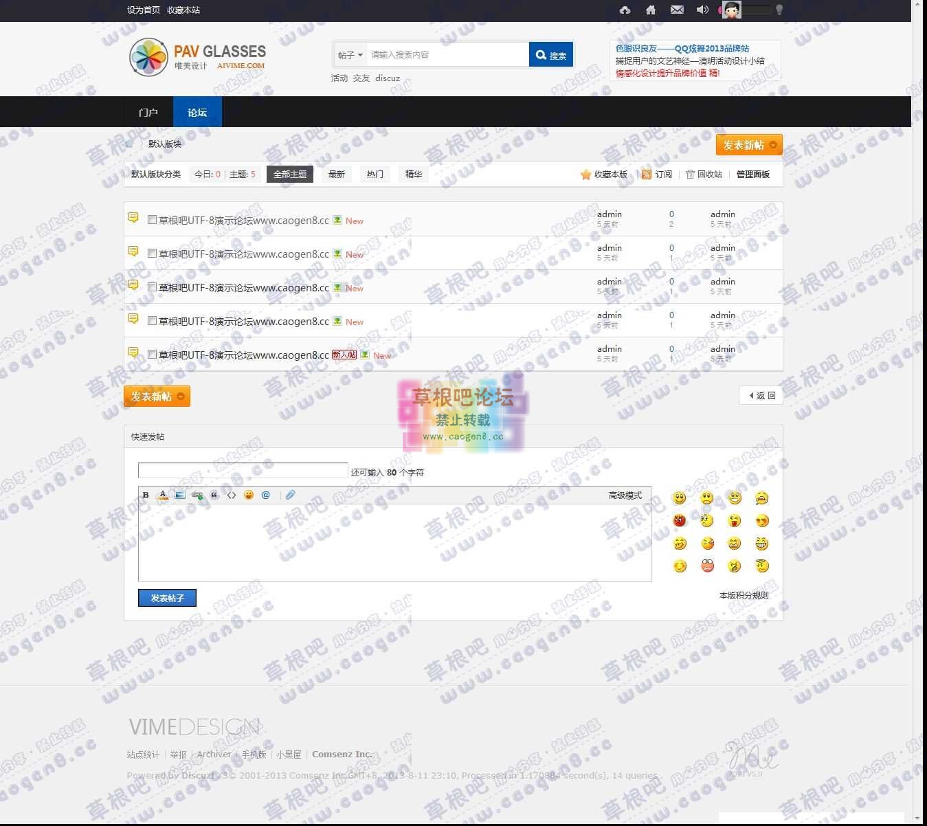 默认版块 - Discuz! Board - Powered by Discuz!.jpg