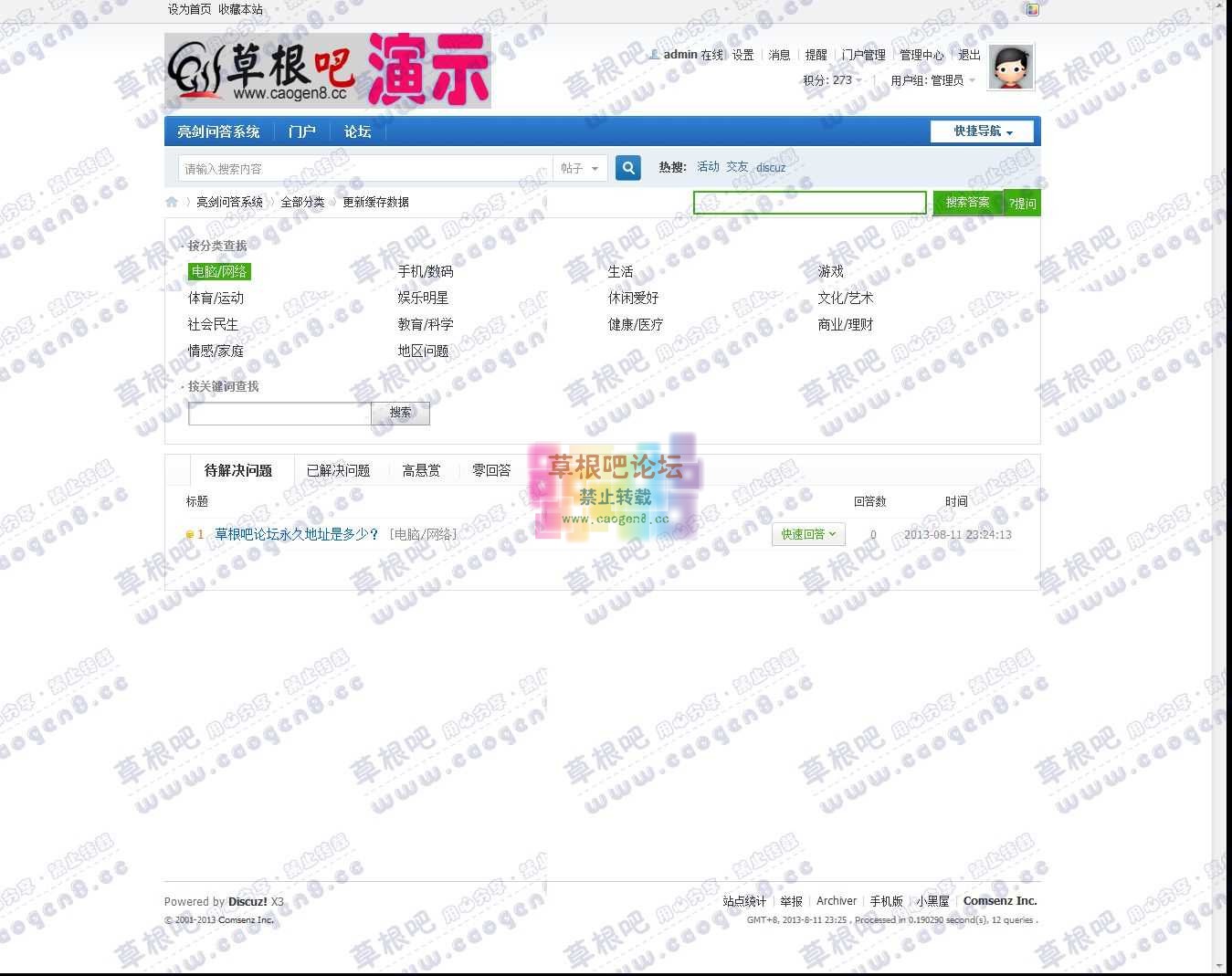 待解决-电脑_网络-SEO问答 - Discuz! Board - Powered by Discuz!.jpg