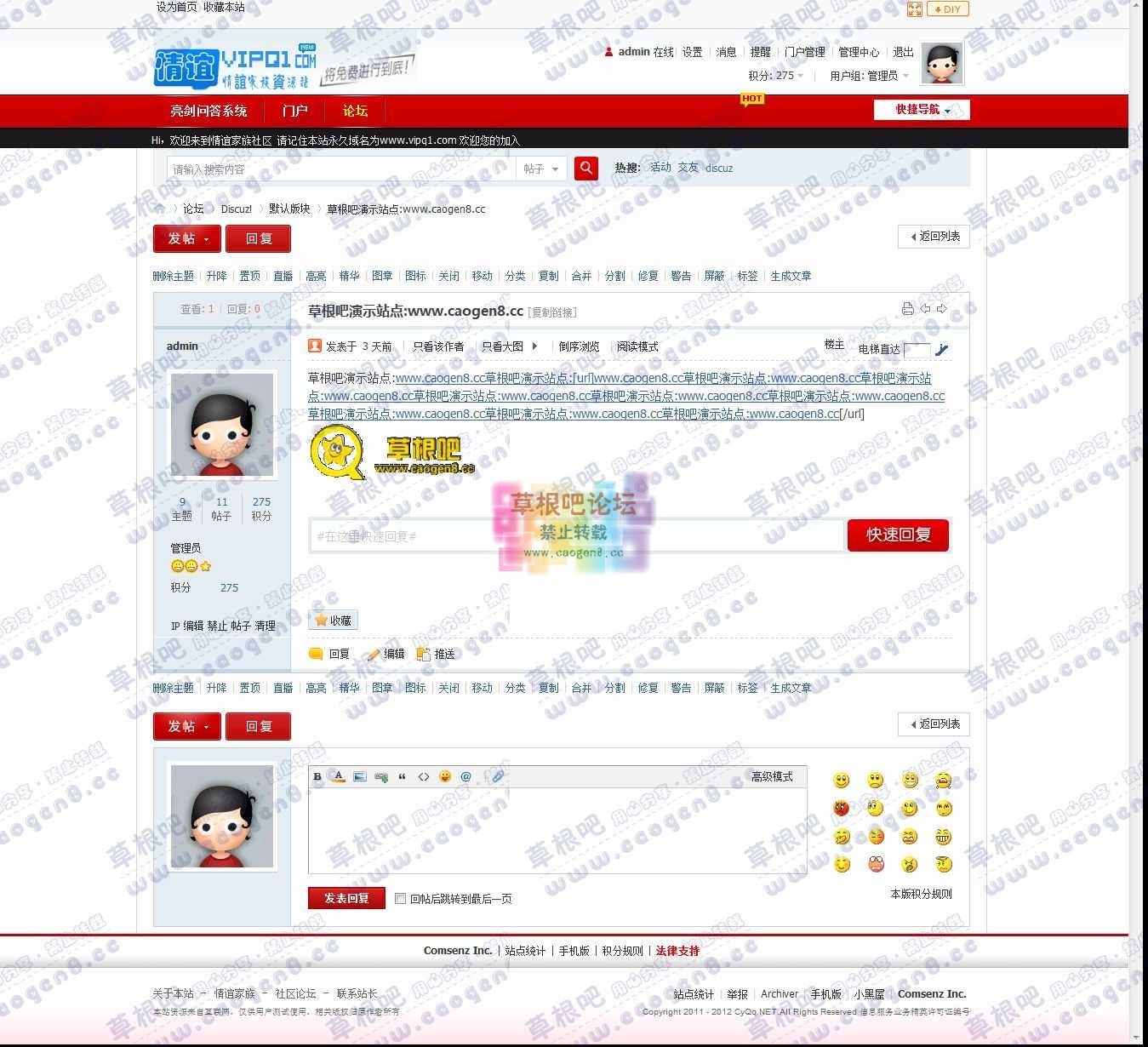 草根吧演示站点_www_caogen8_cc - 默认版块 - Discuz! Board.jpg