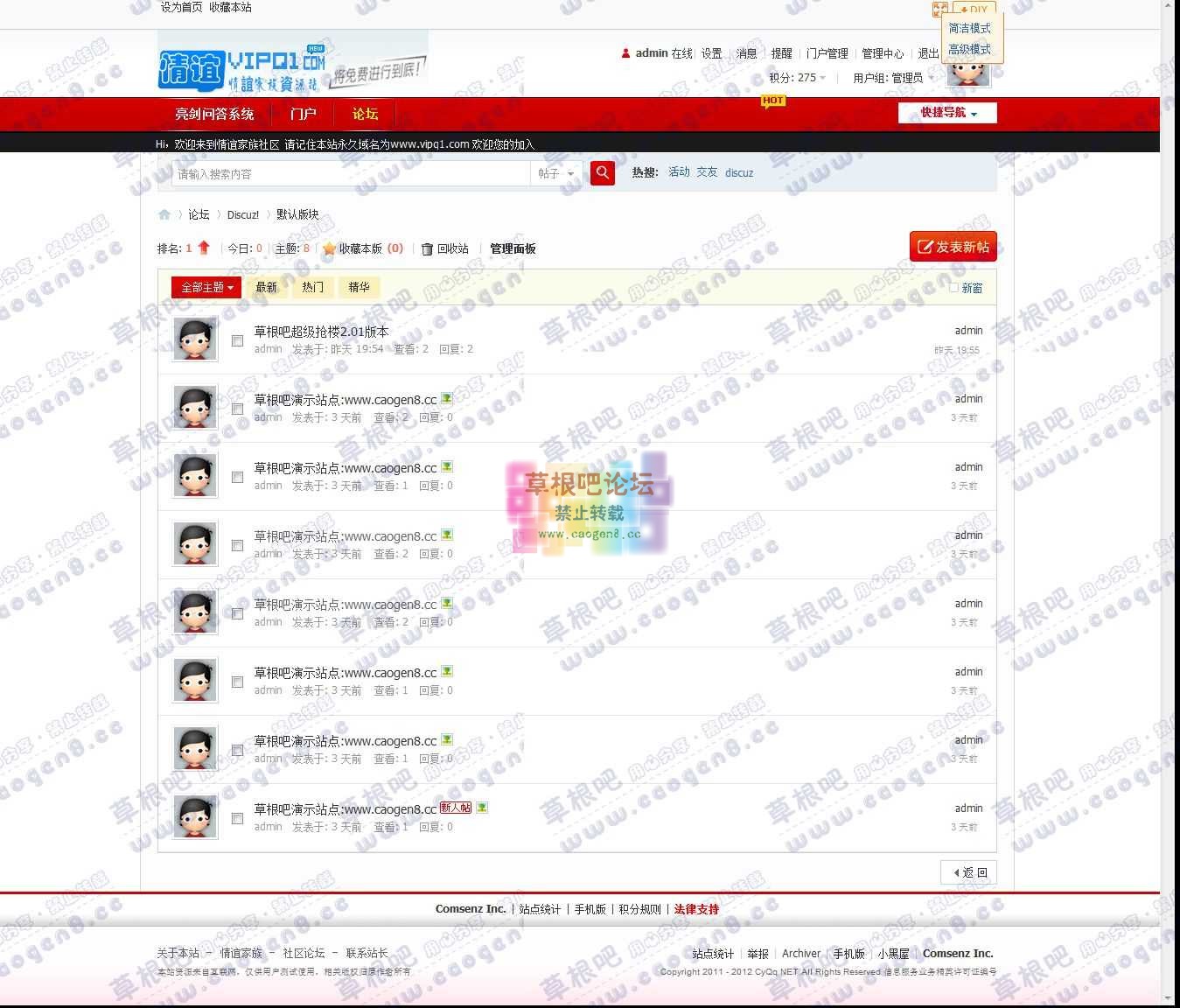 默认版块 - Discuz! Board.jpg