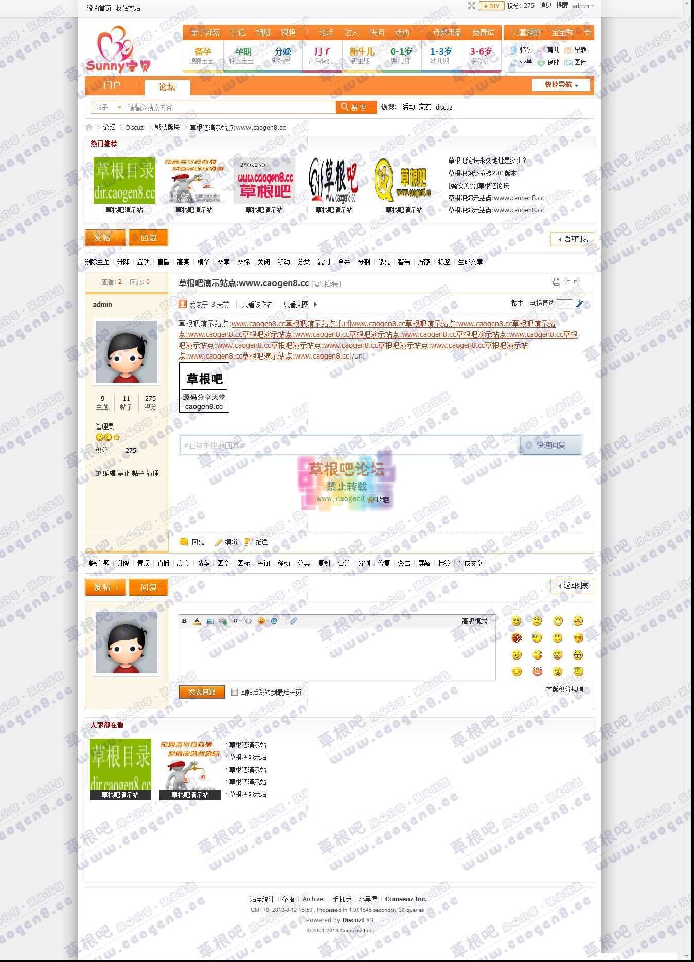 草根吧演示站点_www_caogen8_cc - 默认版块 - Discuz! Board - Powered by Discuz!.jpg