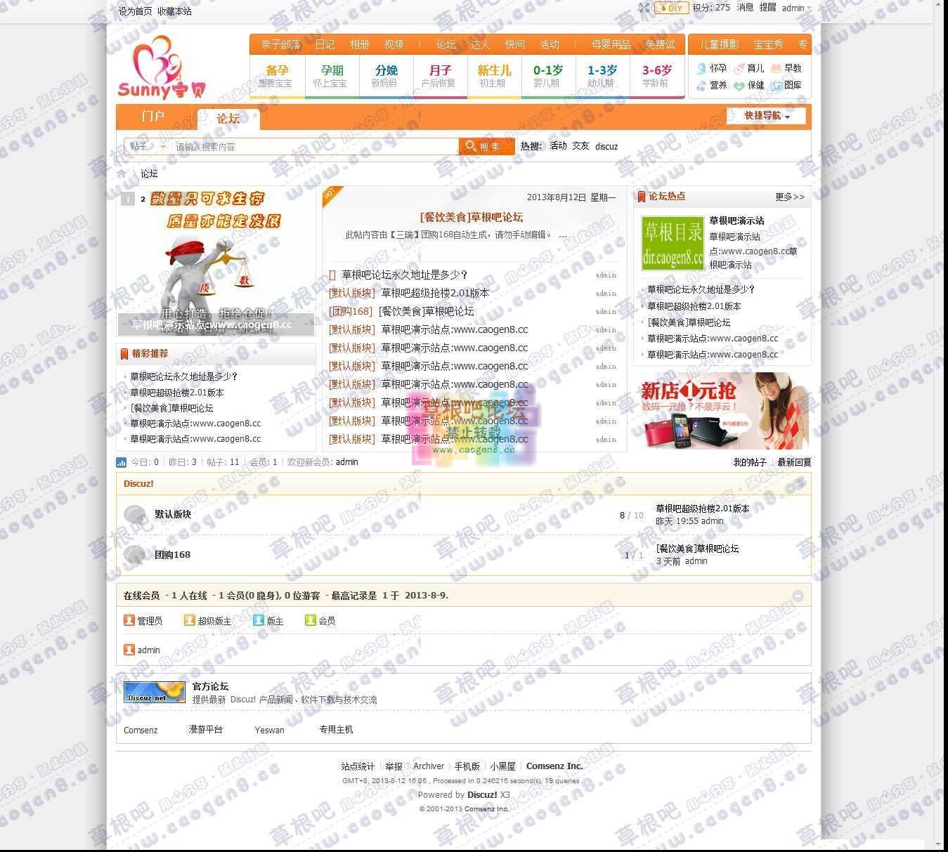 论坛 - Powered by Discuz!.jpg