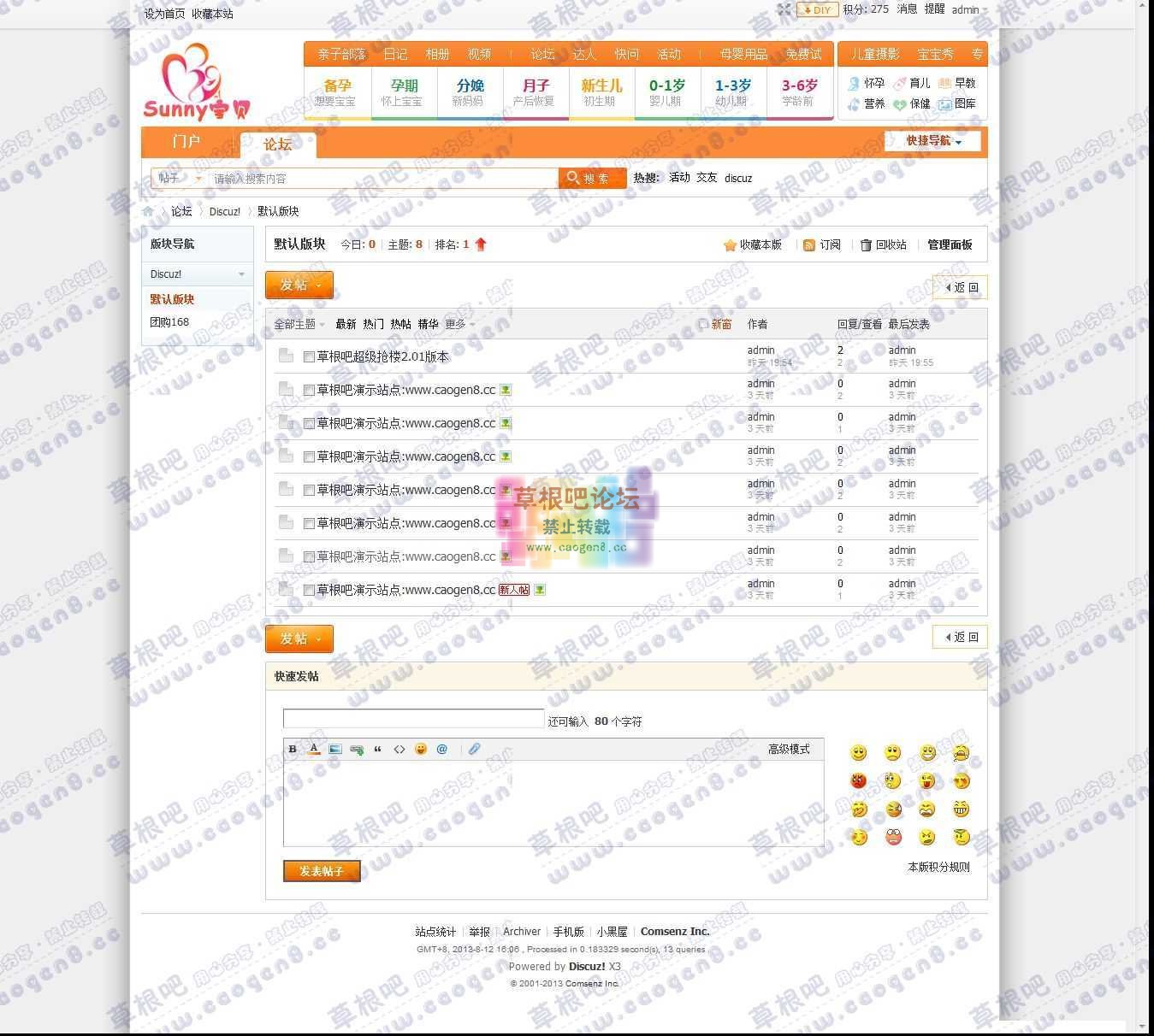 默认版块 - Discuz! Board - Powered by Discuz!.jpg