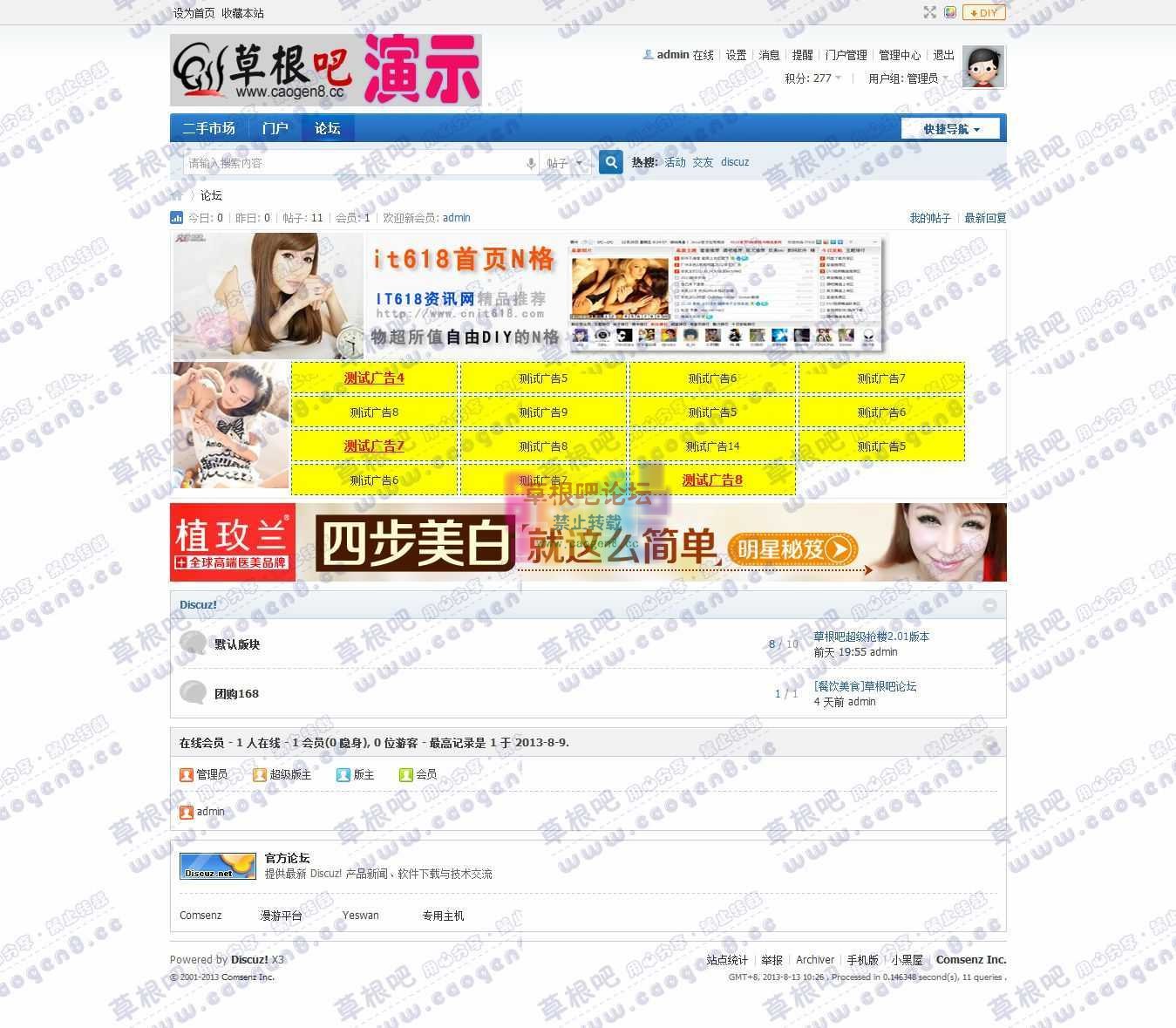 论坛 - Powered by Discuz!.jpg