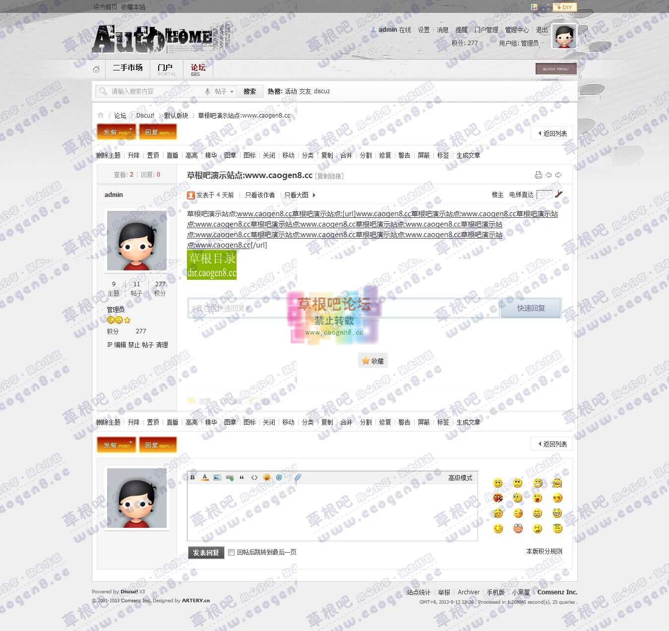 草根吧演示站点 www.caogen8.co - 默认版块 - Discuz! Board - Po.jpg