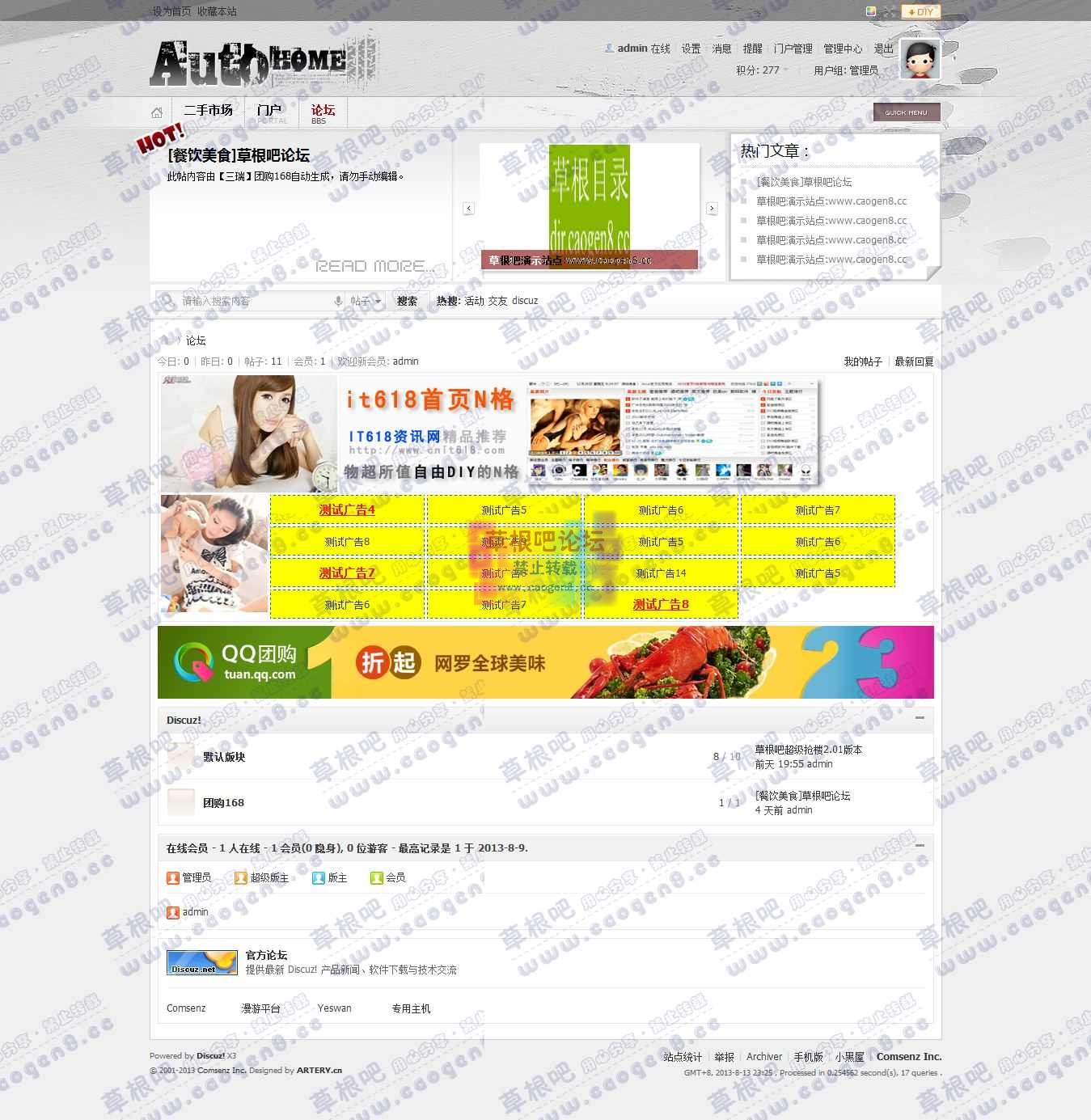 论坛 - Powered by Discuz!.jpg