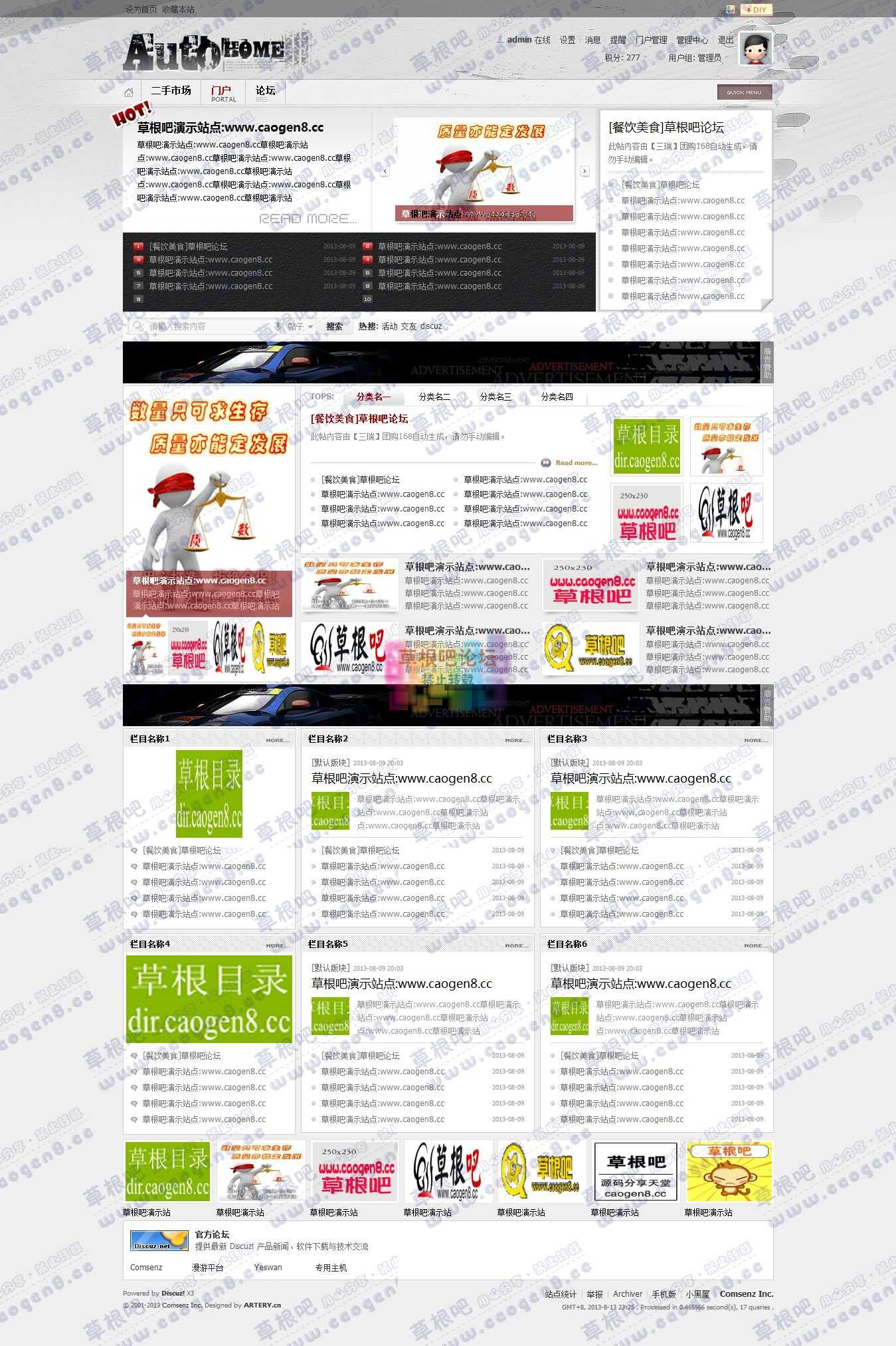 门户 - Powered by Discuz!.jpg