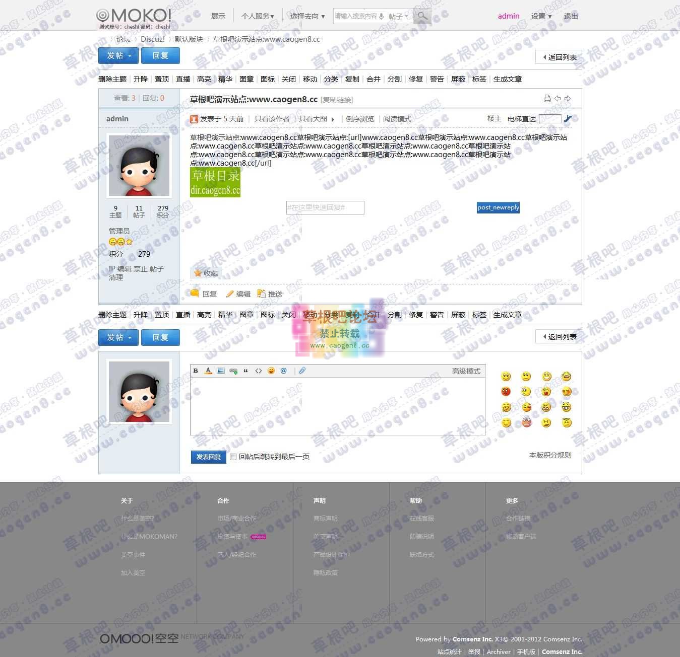草根吧演示站点 www.caogen8.co - 默认版块 - Discuz! Board.jpg