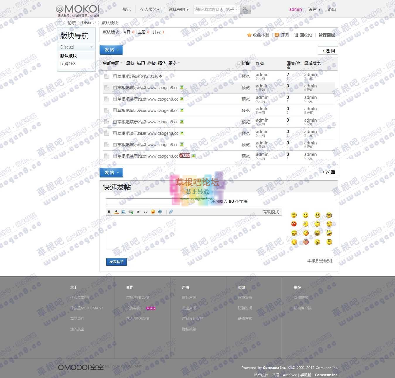 默认版块 - Discuz! Board.jpg