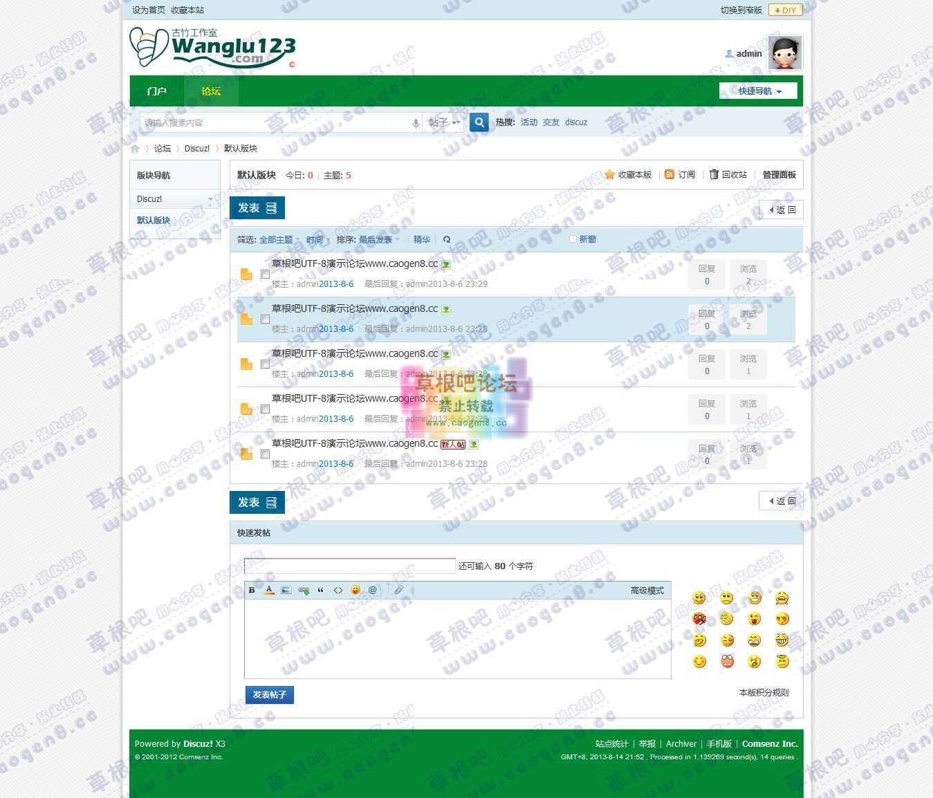 默认版块 - Discuz! Board - Powered by Discuz!.jpg