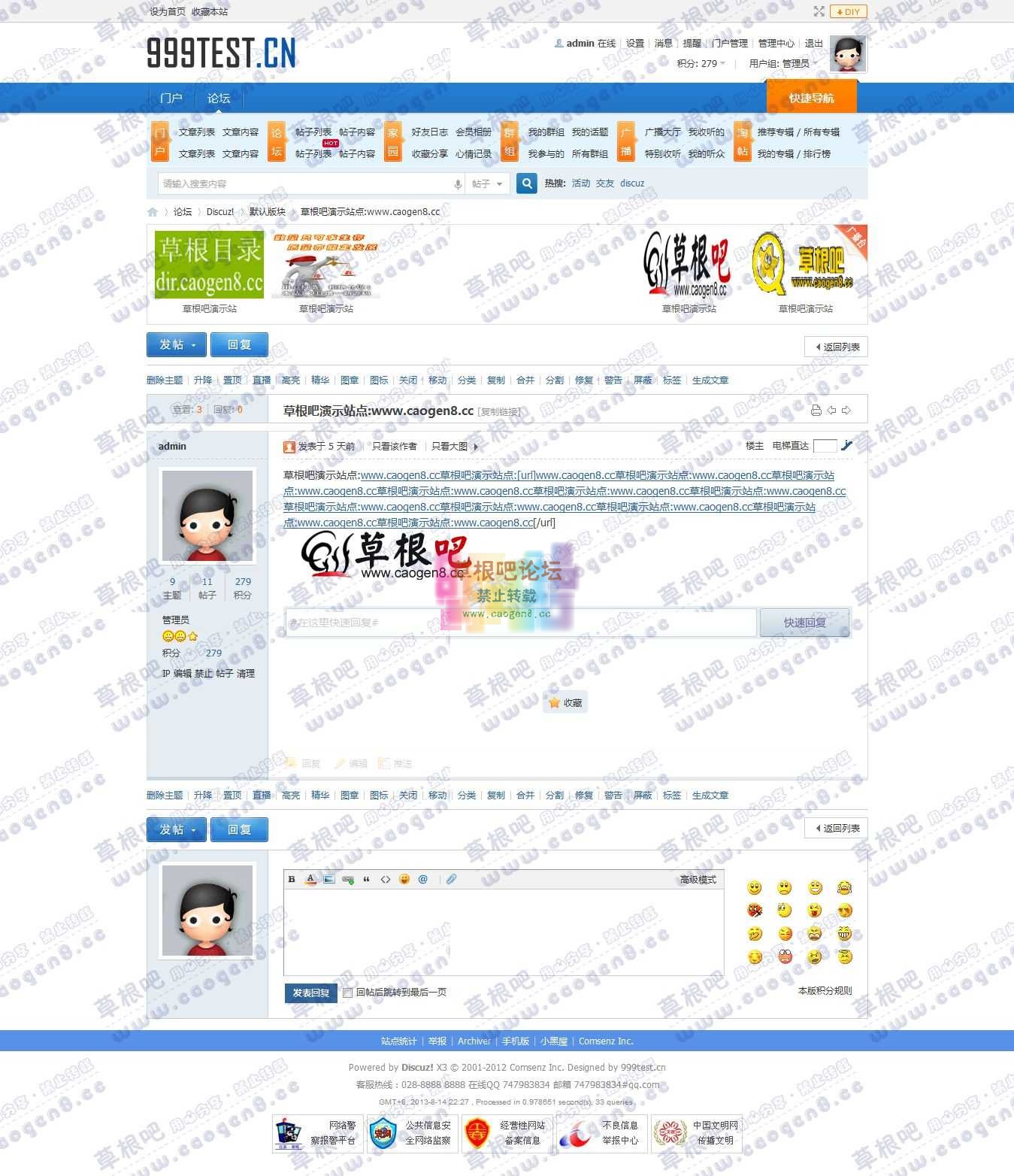 草根吧演示站点 www.caogen8.co - 默认版块 - Discuz! Board - Po.jpg