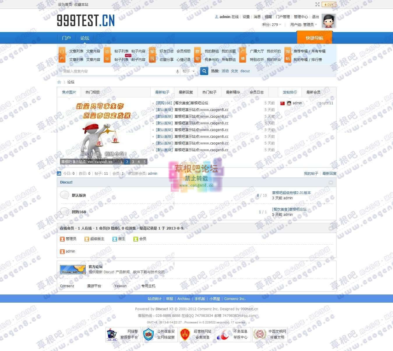 论坛 - Powered by Discuz!.jpg