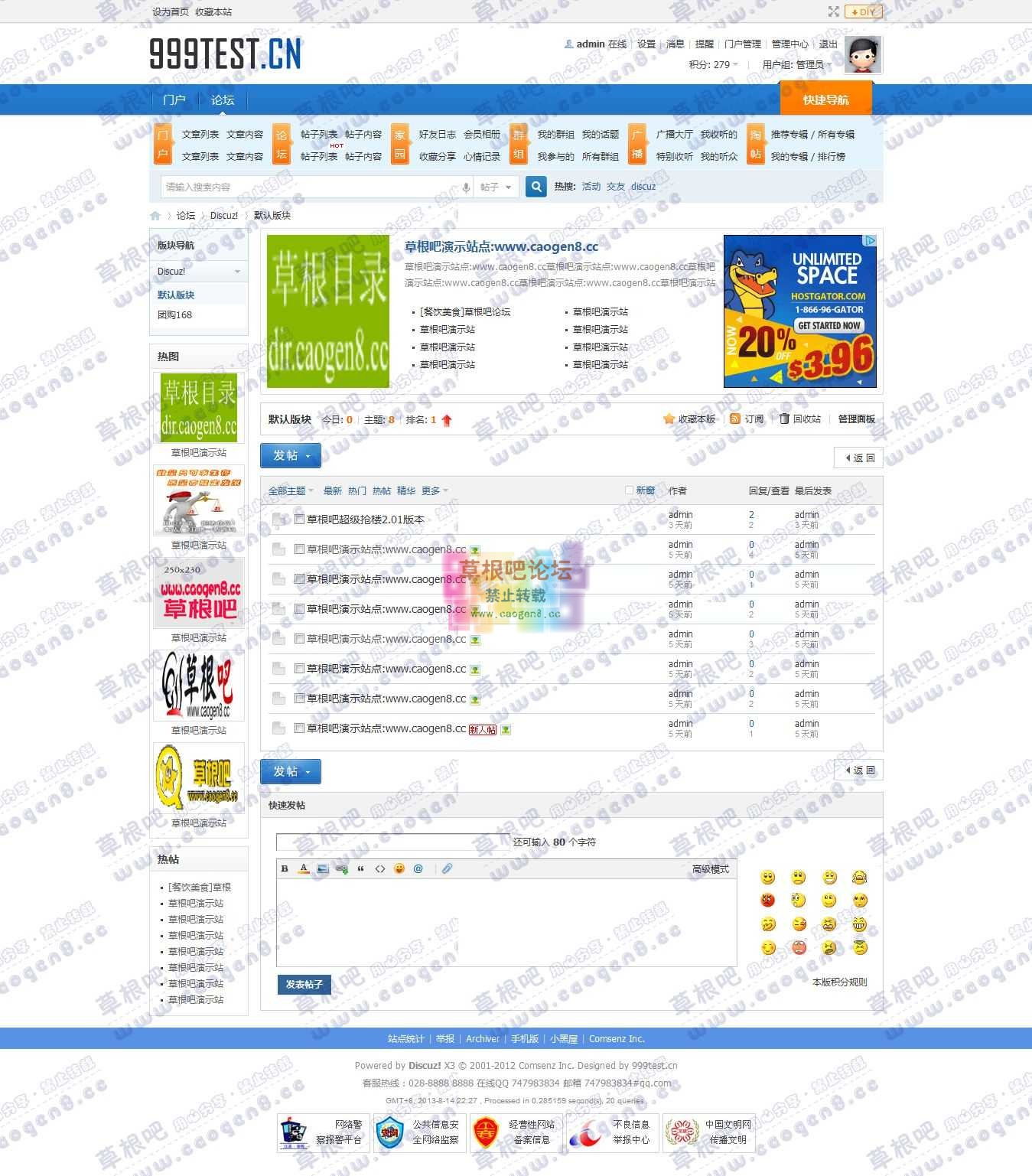 默认版块 - Discuz! Board - Powered by Discuz!.jpg