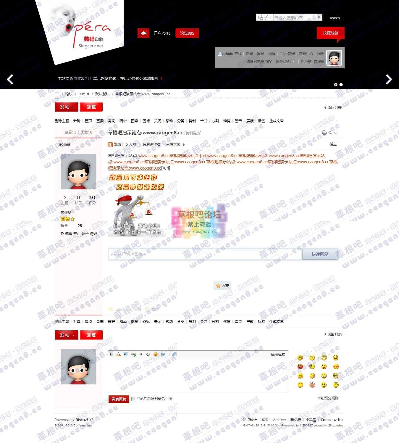 草根吧演示站点 www.caogen8.co - 默认版块 - Discuz! Board - Po.jpg