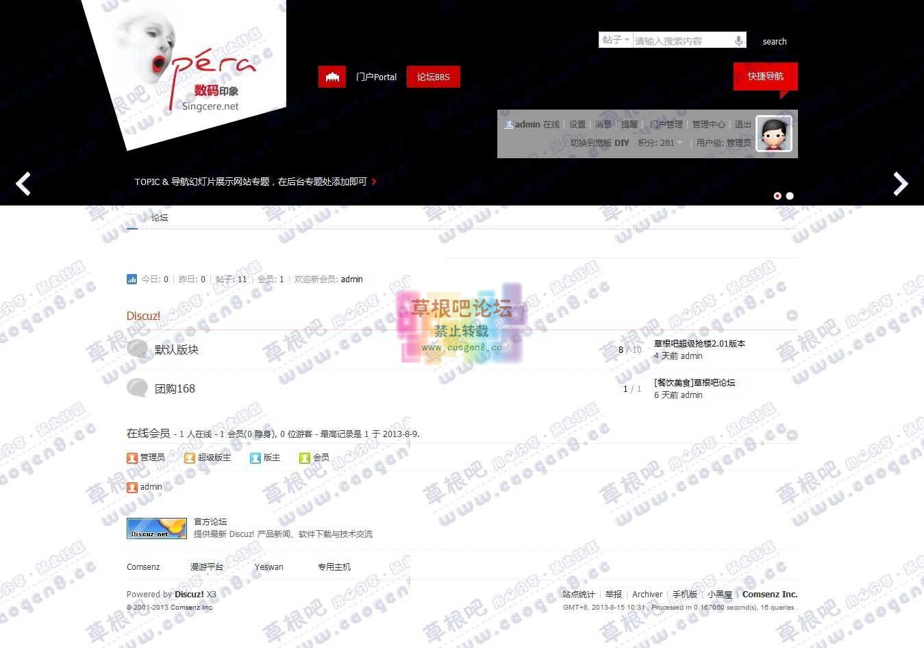 论坛 - Powered by Discuz!.jpg