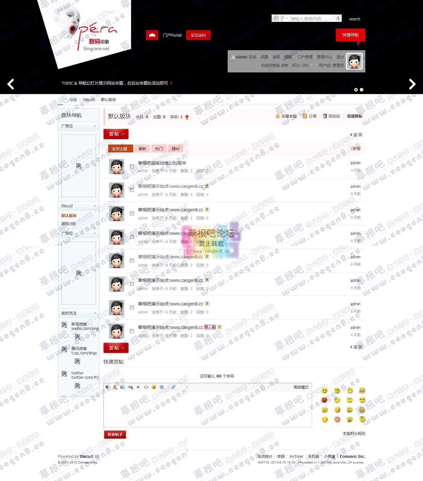 默认版块 - Discuz! Board - Powered by Discuz!.jpg