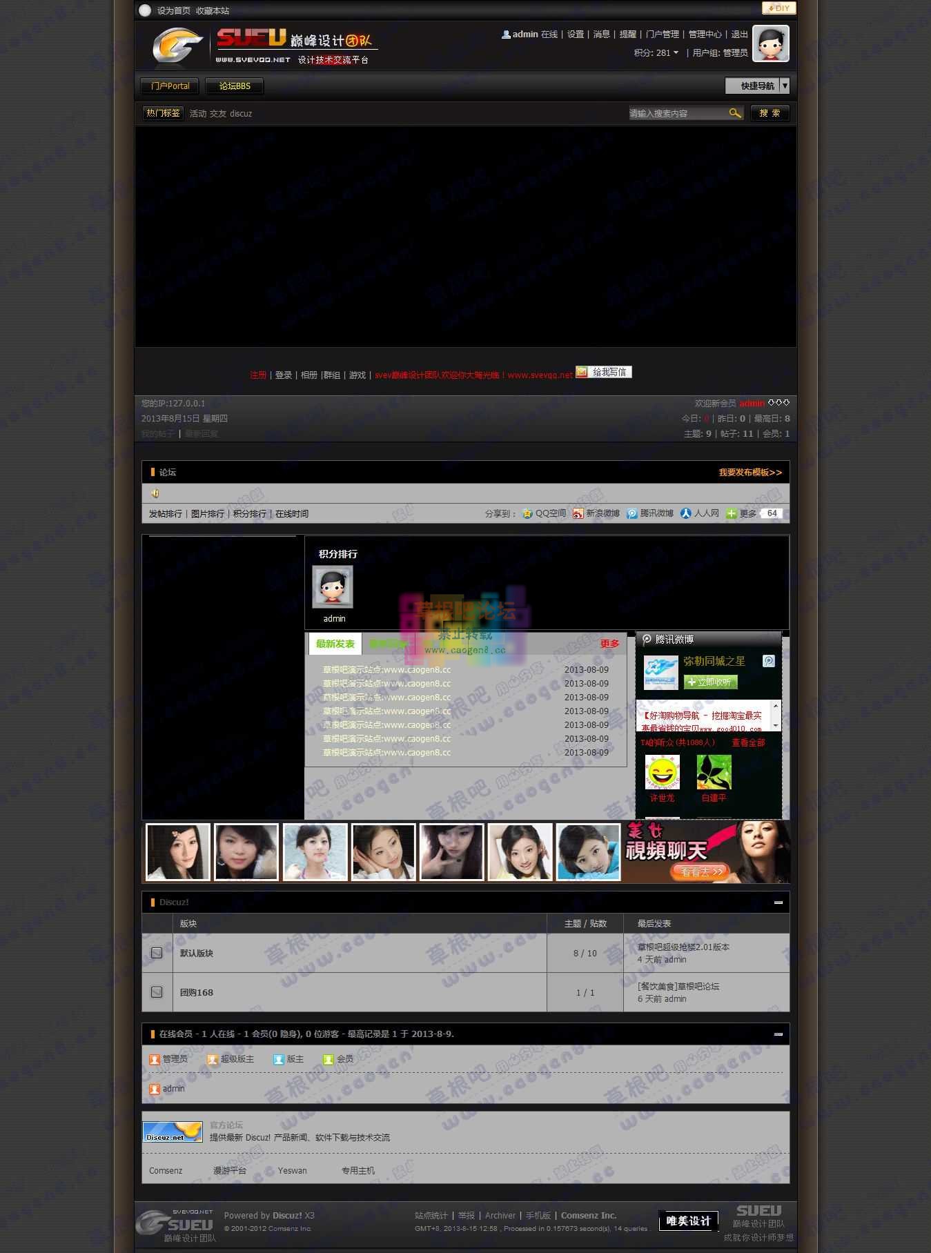 论坛 - Powered by Discuz!.jpg