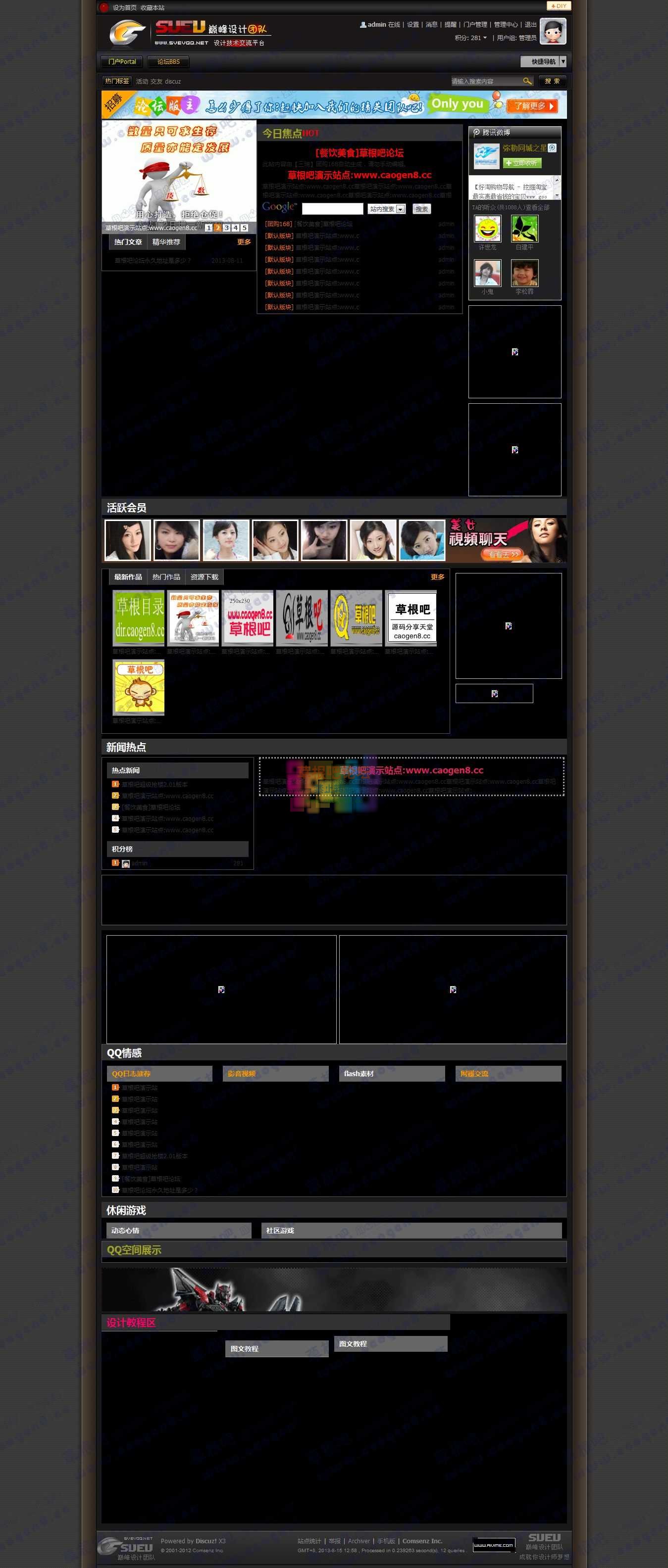 门户 - Powered by Discuz!.jpg