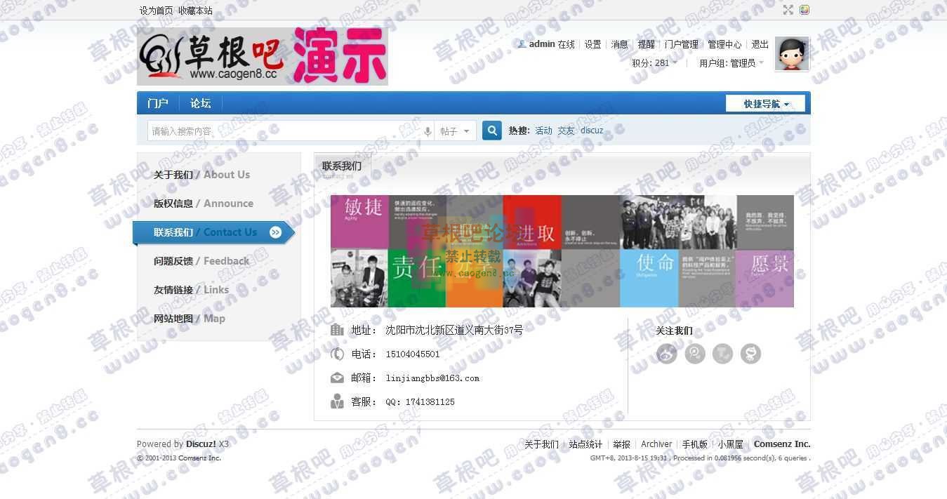 联系我们 - Discuz! Board - Powered by Discuz!.jpg