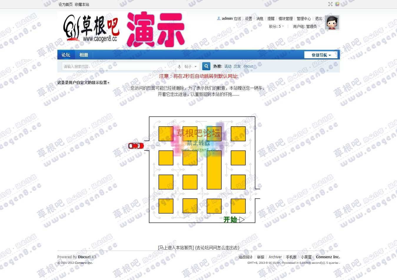 Discuz! Board - Powered by Discuz!.jpg