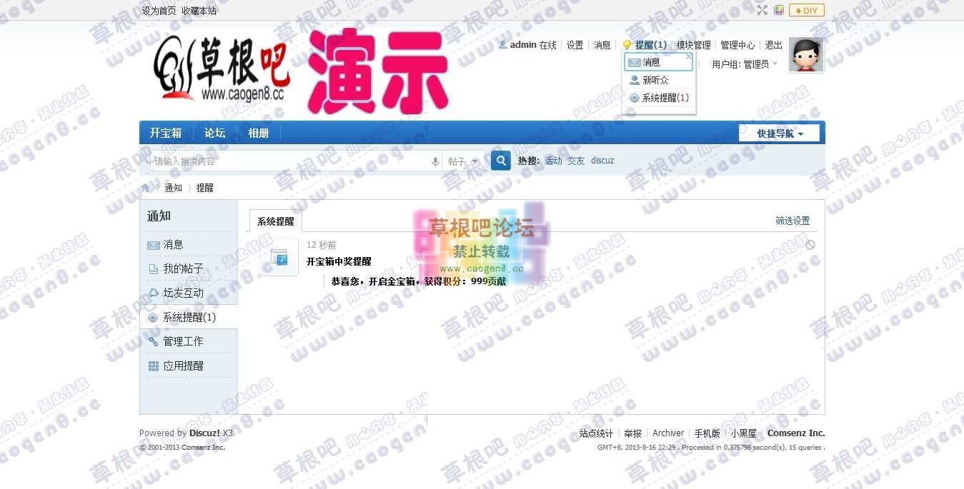 admin - Discuz! Board - Powered by Discuz!.jpg