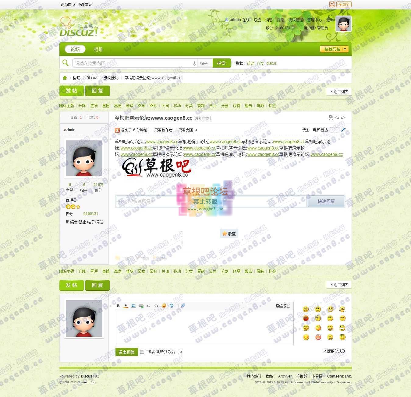 草根吧演示论坛;www.caogen8.co - 默认版块 - Discuz! Board - Po.jpg