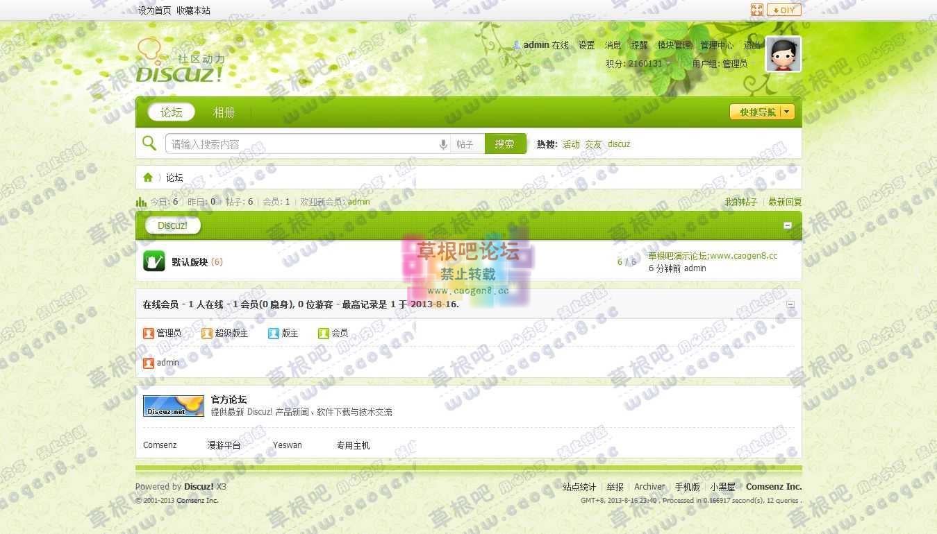 论坛 - Powered by Discuz!.jpg