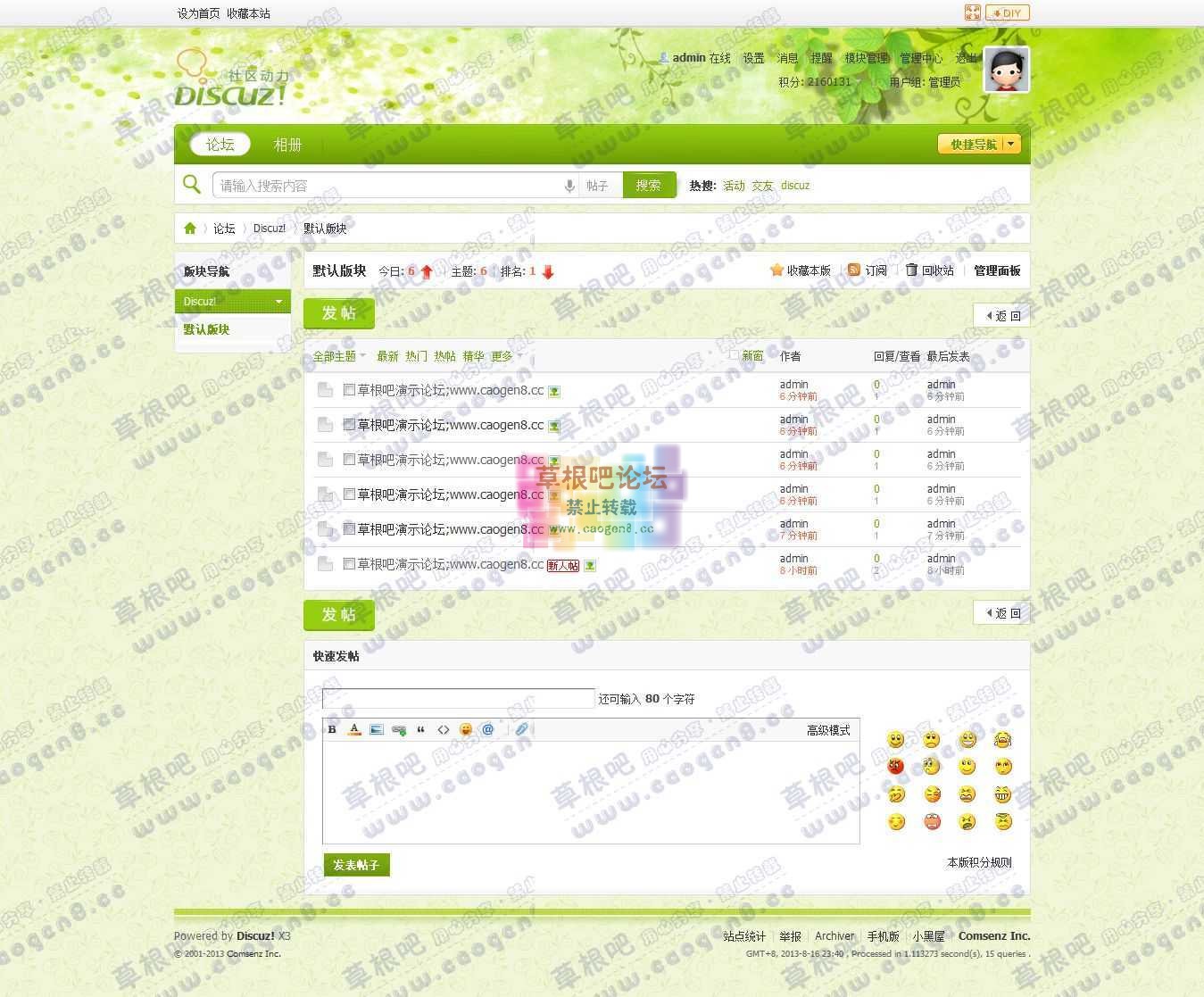 默认版块 - Discuz! Board - Powered by Discuz!.jpg