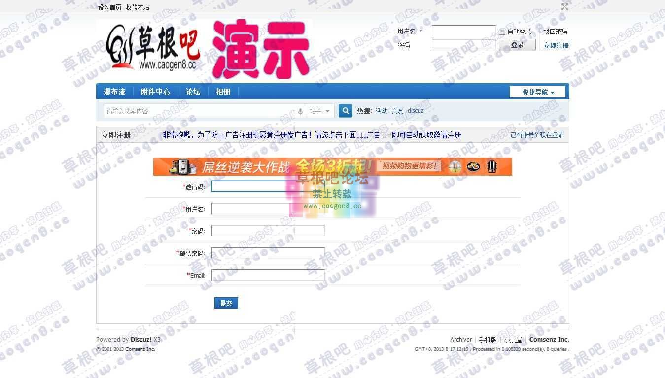 立即注册 - Discuz! Board - Powered by Discuz!.jpg