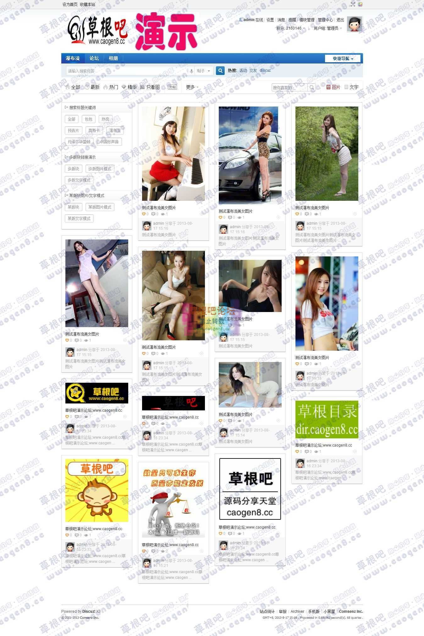 标题 后台设置 - Discuz! Board - Powered by Discuz!.jpg