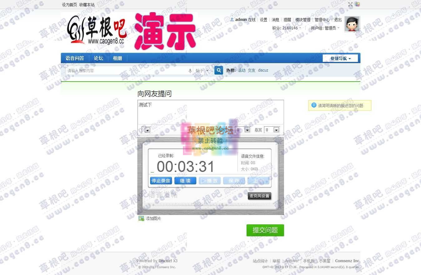 Discuz! Board - Powered by Discuz!.jpg