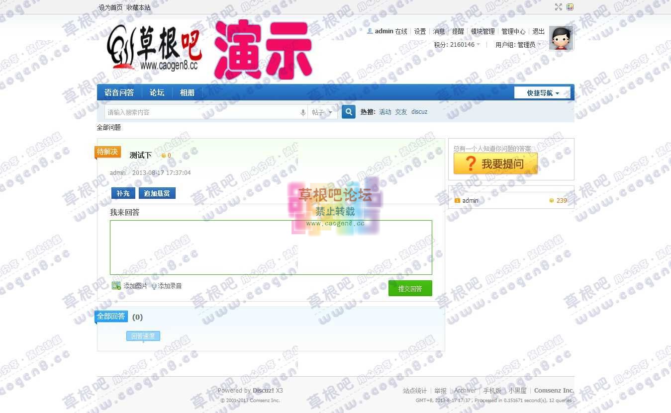 Discuz! Board - Powered by Discuz!1.jpg