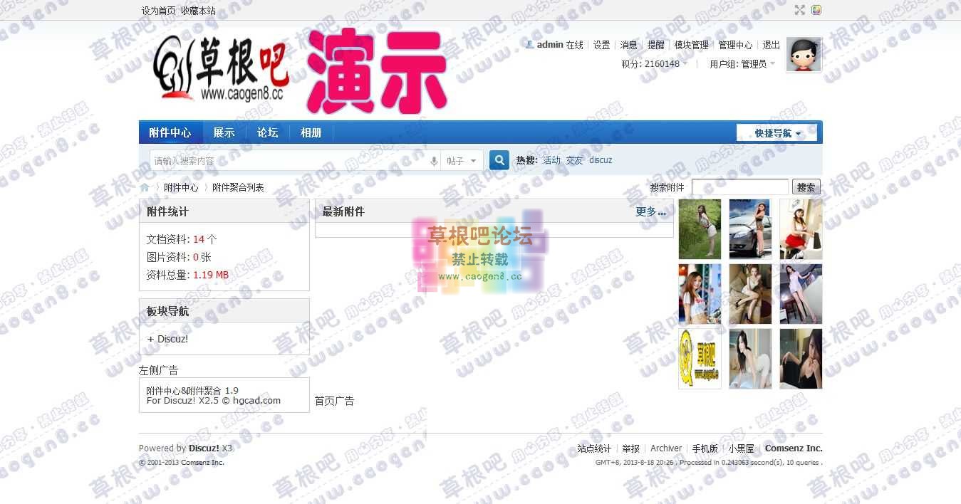 Discuz! Board - Powered by Discuz!.jpg