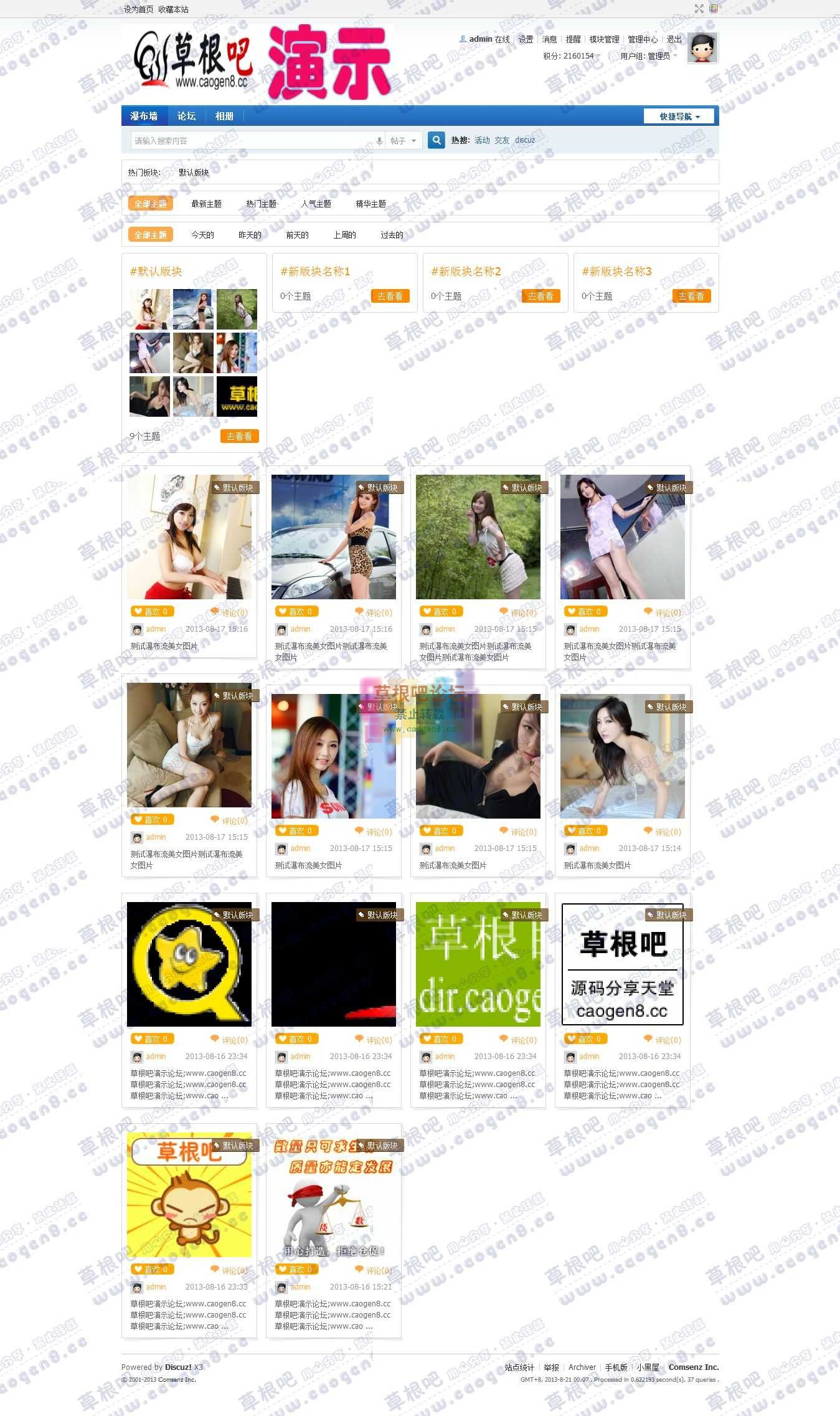 Discuz! Board - Powered by Discuz!.jpg