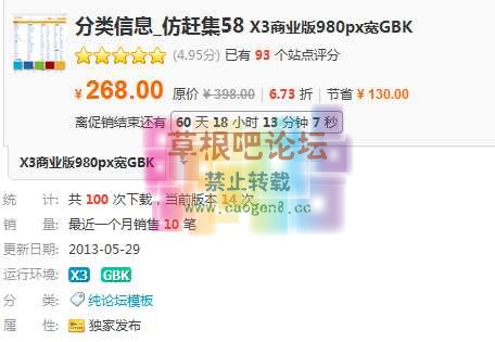 QQ截图20130821003256.png